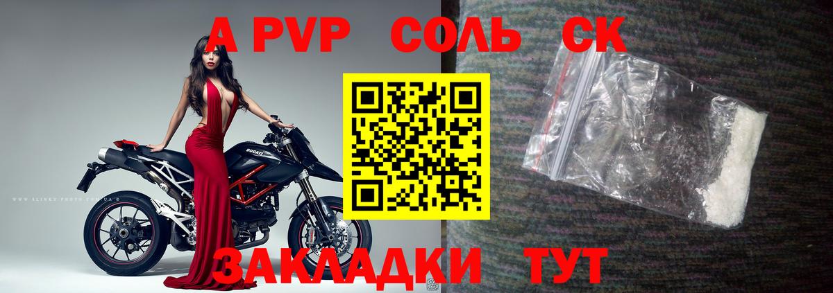 Alfa_PVP крисы CK Кировск
