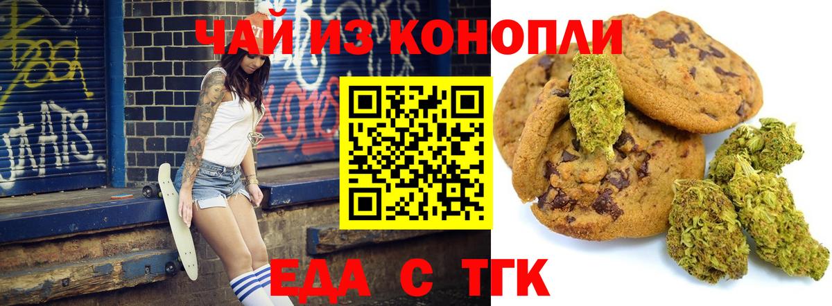 Cannafood марихуана Кировск