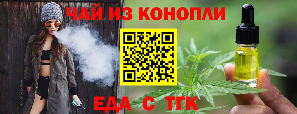 Кировск  Печенье с ТГК конопля  Вход с VPN 