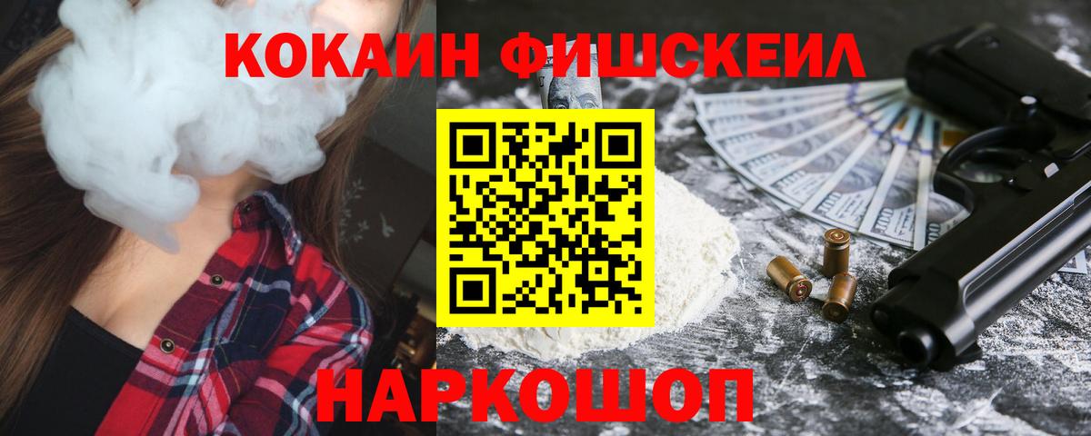 Cocaine 97% Кировск