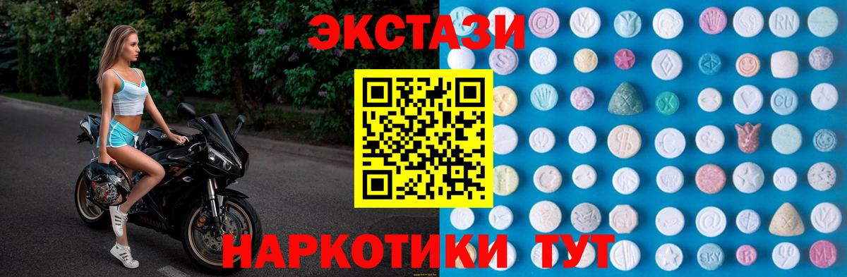 Экстази круглые  Вход с VPN  Экстази  Ecstasy 99%  Кировск 