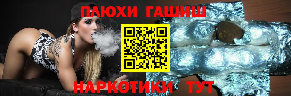 Гашиш hashish Кировск
