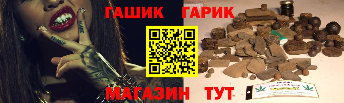 Гашиш Ice-O-Lator  Гашиш VHQ  Вход с VPN  ГАШ  Кировск 