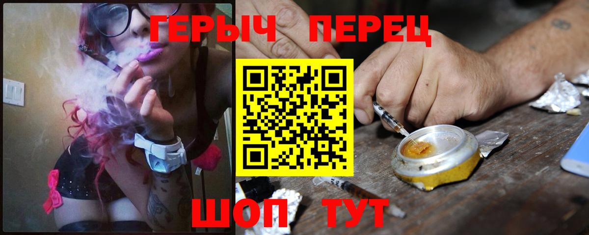 Кировск  Героин хмурый  Героин  Вход с VPN 