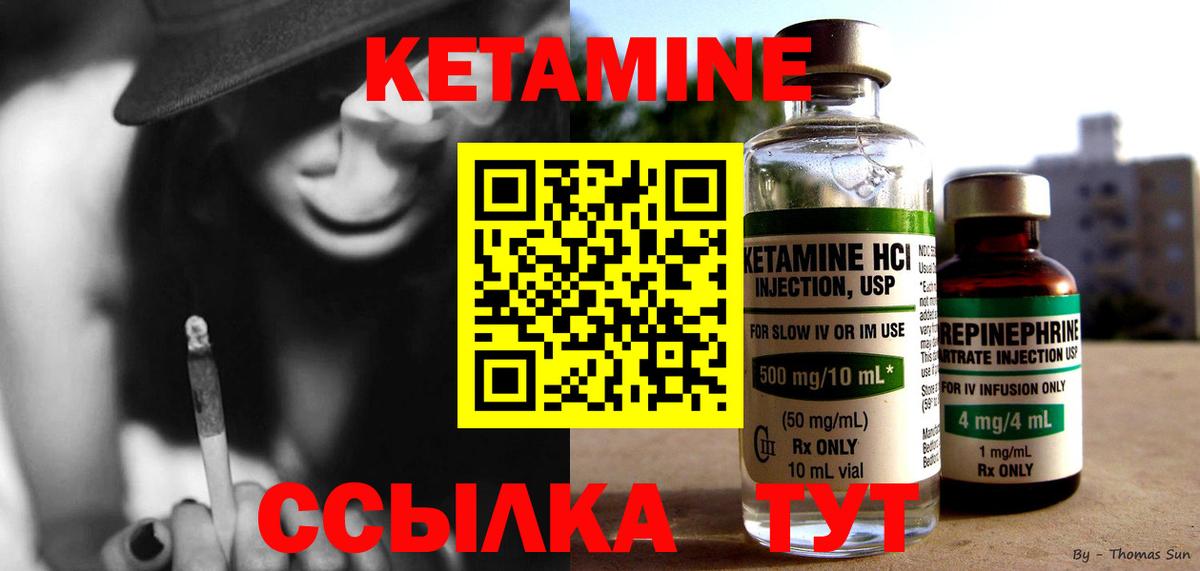 Кировск  Кетамин ketamine  Кетамин VHQ  Вход с VPN 