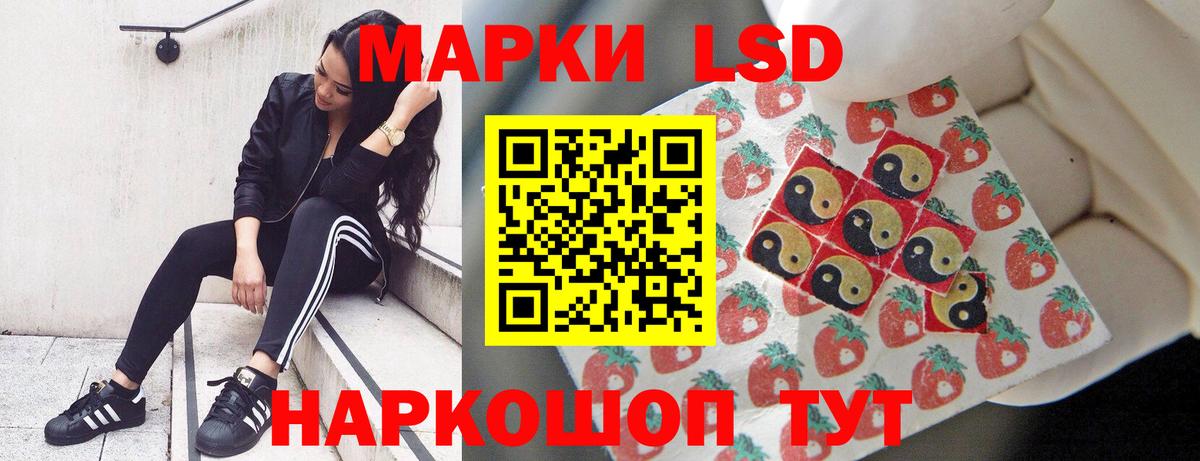 Кировск  ЛСД экстази кислота  Вход с VPN  LSD-25 экстази ecstasy 