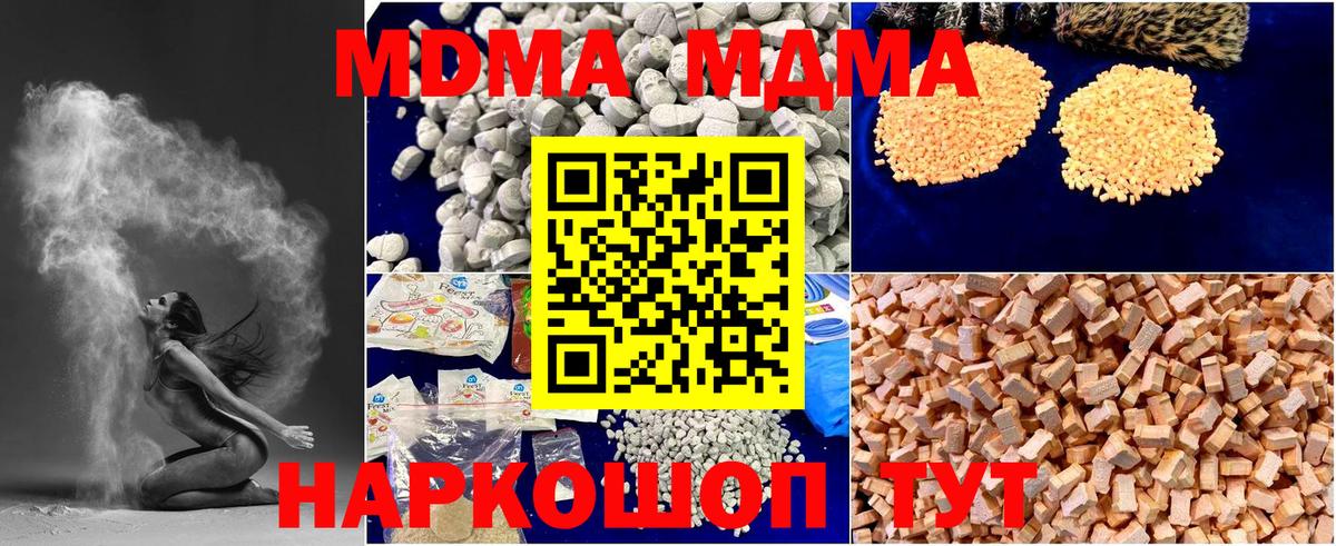 МДМА Molly Кировск