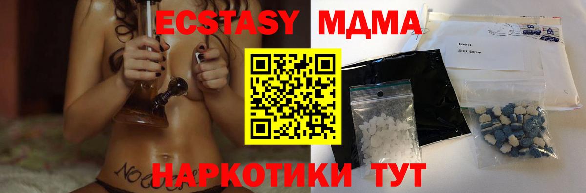 Кировск  МДМА crystal  МДМА  Вход с VPN  МДМА кристаллы 