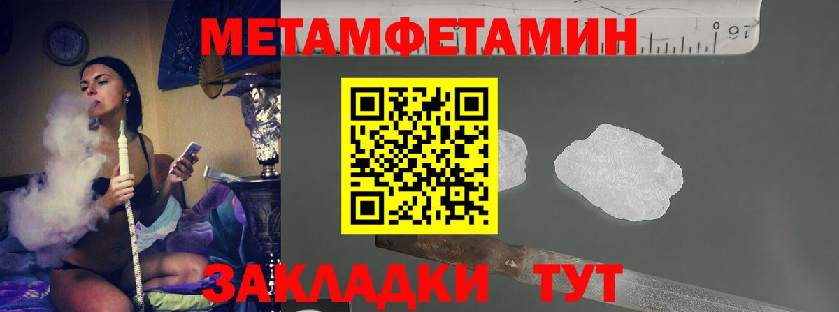 Метамфетамин Декстрометамфетамин 99.9% Кировск