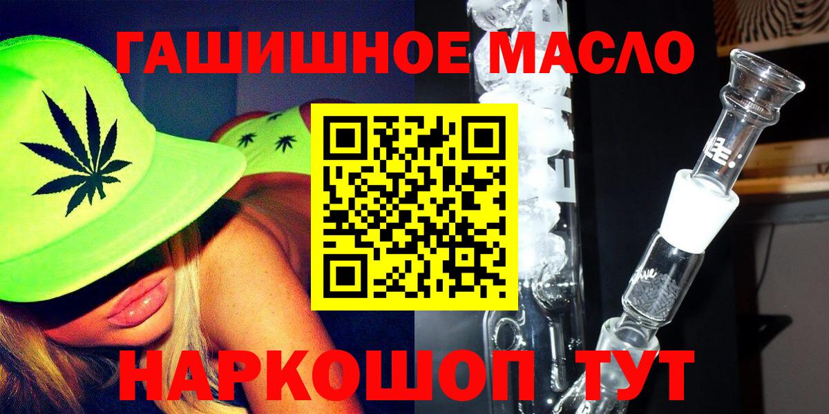 Кировск  Дистиллят ТГК жижа  ТГК вейп с тгк  Вход с VPN 