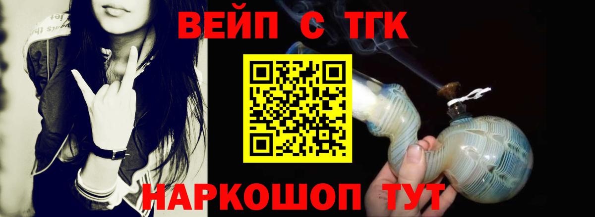 ТГК концентрат Кировск