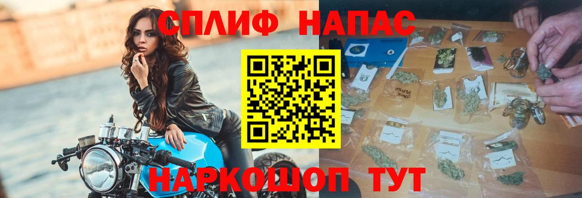 ГАШ  Мефедрон   Каннабис  Где купить наркотики?  Кировск  Вход с VPN 